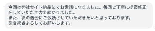 お客様の口コミ
