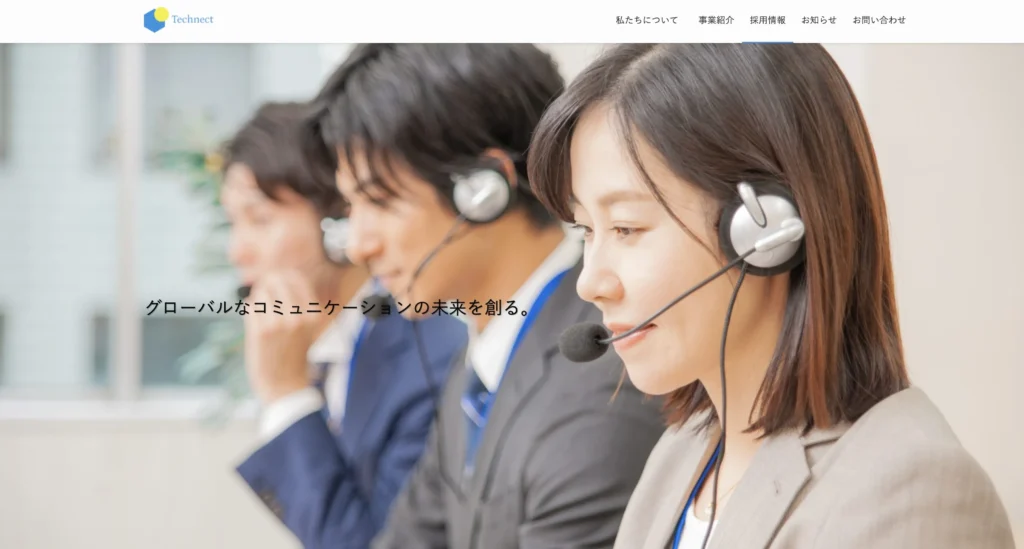 IT企業のホームページ制作