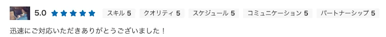 お客様の口コミ