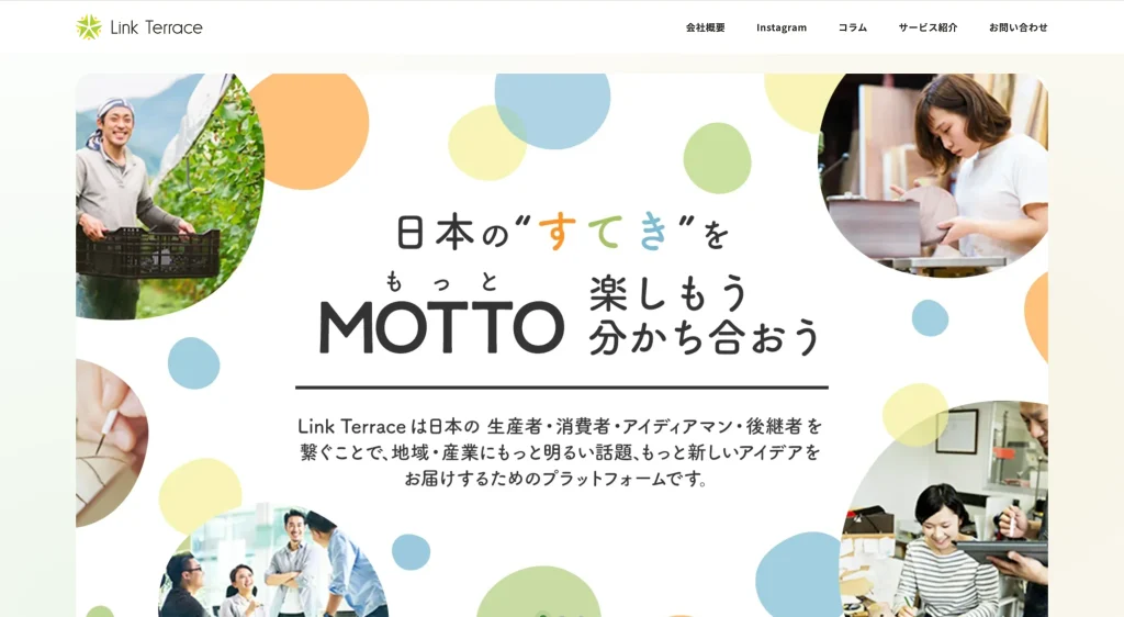 リンクテラス株式会社 コーポレートサイト