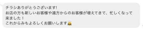 お客様の口コミ 10