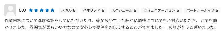 お客様の口コミ