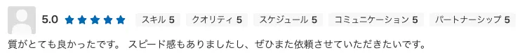 お客様の口コミ