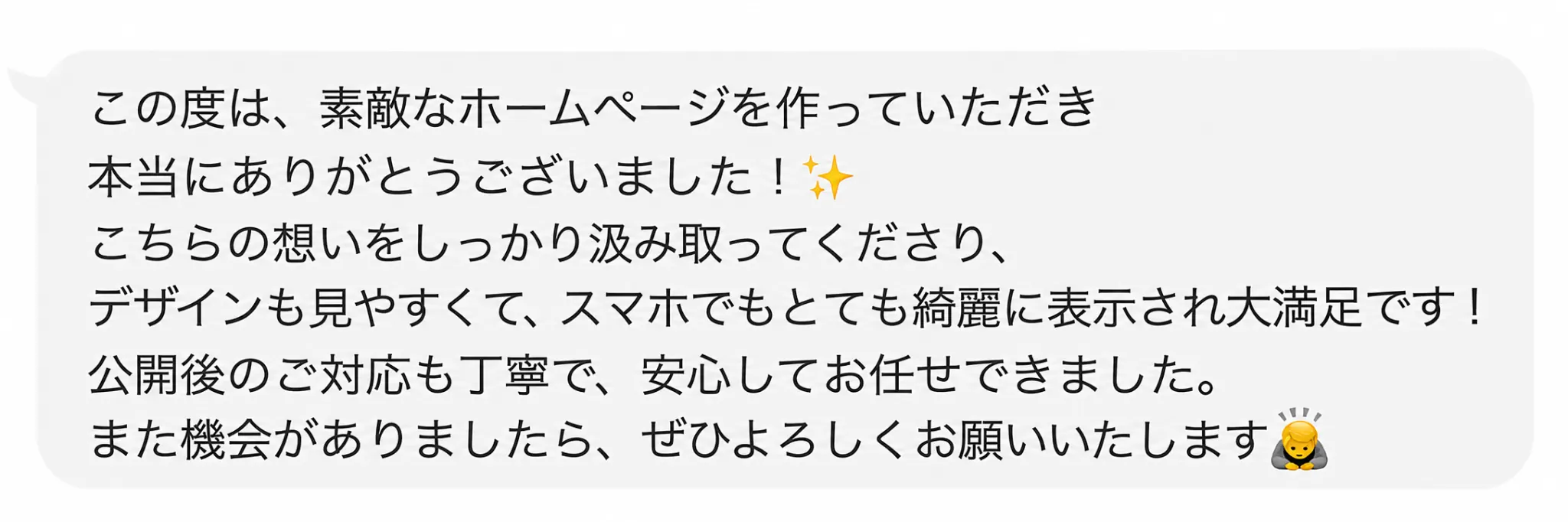 お客様の口コミ 8